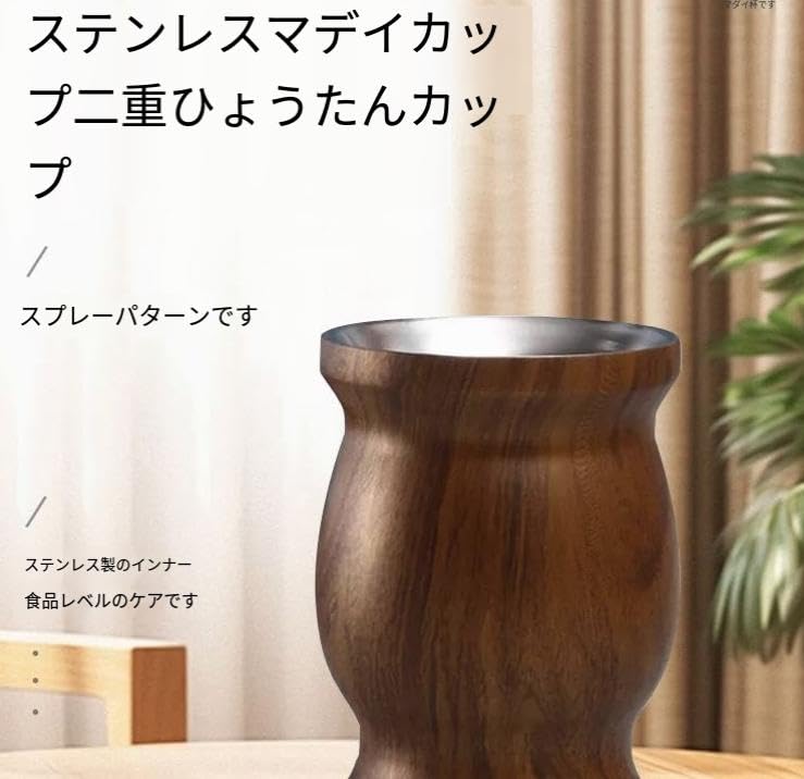 Amazon.co.jp: マテ茶カップ ステンレス製 アルゼンチン マテゴード